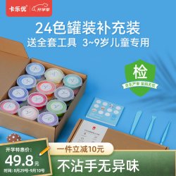 卡乐优 超轻粘土无毒彩泥轻质黏土软陶泥橡皮泥太空泥手工玩具纸盒装