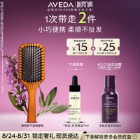 AVEDA 艾凡达 大号防静电按摩气垫木梳 1把装