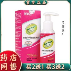 博美尼 私处护理液泡沫型抑菌清洁妇科洗液妇洁天猫正品