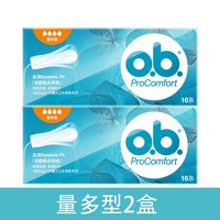 o.b. 强生ob卫生棉条女内置卫生巾月经棉棒大姨妈量多型防水德国