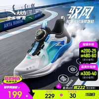 安踏 儿童驭风跑鞋2026夏季透气专业跑步鞋A12525506H