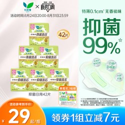 乐而雅 花王乐而雅卫生巾抑菌特薄日用多规格姨妈巾