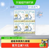 88VIP：由意 卫生巾超薄护翼型护垫180mm量少日用
