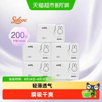 88VIP：SOLOVE 卫生巾安心舒适透气适合敏感肌肤护垫150mm200片