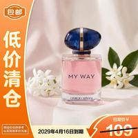 GIORGIO ARMANI 阿玛尼MY WAY自我无界香水7ml清新果木花香Q版礼物送女友