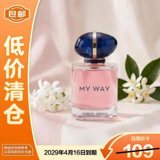 GIORGIO ARMANI 阿玛尼MY WAY自我无界香水7ml清新果木花香Q版礼物送女友