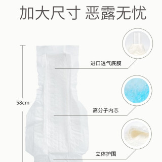 十月结晶 计量型产妇卫生巾特护产后专用大号裤型测量出血舒睡裤