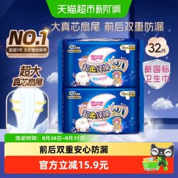 七度空间 卫生巾超长420夜用超薄纯棉姨妈姨妈巾32