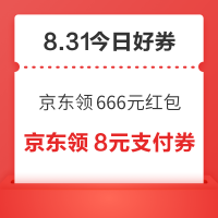 每日领京豆：8月31日 京东关注店铺领京豆