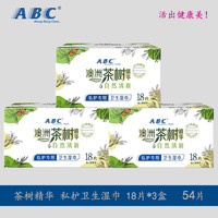 ABC 卫生湿巾洁阴私处男女房事私密清洁湿纸巾茶树精华独立便携装