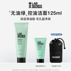 朗仕 男士护肤套装 (净透白泥洁面膏+控油净透收敛水+匀肤乳液)