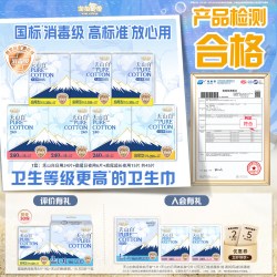 淘淘氧棉 天山白消毒级纯棉卫生巾日夜组合姨妈巾