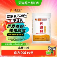 五得利 九星尚品 小麦粉
