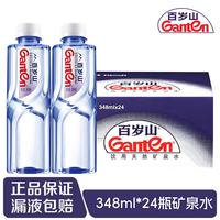 百岁山 饮用天然矿泉水 348ml*24瓶