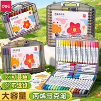 得力 丙烯马克笔小学生儿童美术专用可水洗可叠色不透纸24色幼儿园