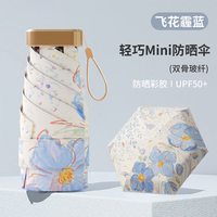 BESUCCESS 丞状元 超强防晒防紫外线 遮阳伞