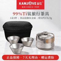 金灶 纯钛轻便携旅行茶具套装T-27F户外露营快客杯泡茶器功夫茶具