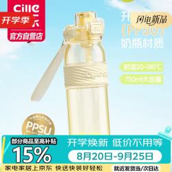 cille 希乐 PPSU材质吸管杯 弹盖提绳 塑料杯
