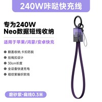 SIKAI CASE 240W织挂绳快充数据线 黑色 短款