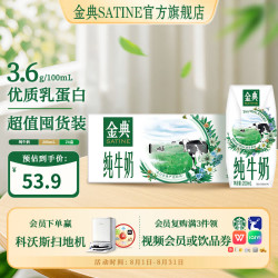 伊利 金典纯牛奶 3.6g优质乳蛋白 原生高钙 牛奶整箱 金典纯牛奶200ml*24盒*1箱7月产