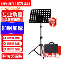 曼尔乐器 专业升降琴谱架乐器通用乐谱架谱台1.3米高度