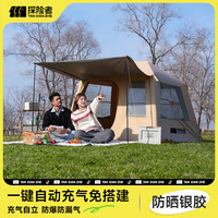 探险者 充气帐篷加厚银胶遮阳防晒一室一厅户外帐篷多人屋型帐篷