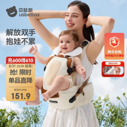 贝肽斯 腰凳背带婴儿二合一减压透气易穿脱新生儿抱娃神器0-36月 奶咖棕