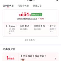 订单截图缩略图