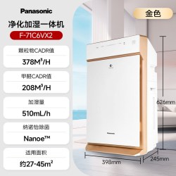 Panasonic F-71C6VX2系列 家用空气净化器