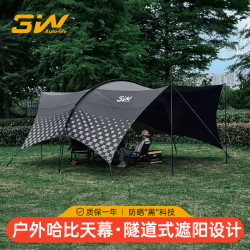3W 户外哈比天幕黑胶防晒帐篷车载大号遮光穹顶露营自驾车尾遮阳棚