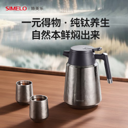 SIMELO 纯钛焖茶壶家用保温壶闷壶大容量户外便携白茶闷泡壶