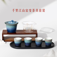 本宫好物 千里江山窑变茶具露营户文创外喝茶装备随身泡茶便携式