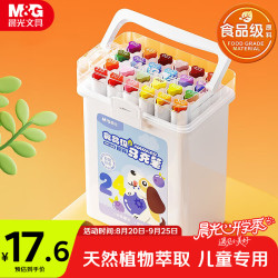 晨光 文具24色食品级马克笔 儿童三角杆双头水性彩笔荧光笔 绘画