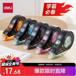 得力 酷黑&双壳体150米火星系列酷黑耐摔修正带 涂改顺畅/易拿易握/不易断带5只装 5mm