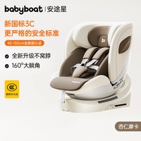 babyboat 新国标儿童安全座椅0-12岁宝宝汽车用通风加热可坐躺