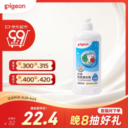 贝亲 高效去菌奶瓶清洗剂 400ml