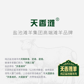 盐池滩羊 战斧小羊排 法式羊排 羊肉