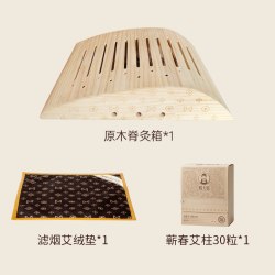 明大妈 实木艾灸盒随身灸家用艾灸背部腰部全身艾灸器具