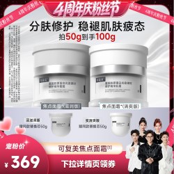 可复美 重组胶原蛋白光奕律时修护精华霜