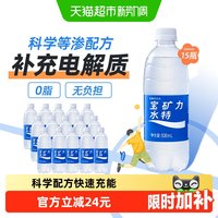 88VIP：宝矿力水特 电解质饮料 500ml*15瓶