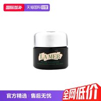 移动端：LA MER 保湿淡化 浓缩修护眼霜