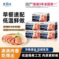 王家渡 低温午餐肉 300g*5