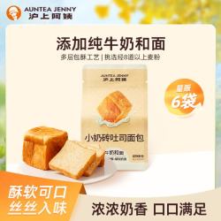 沪上阿姨 面包小奶砖吐司面包 （80g*6个）