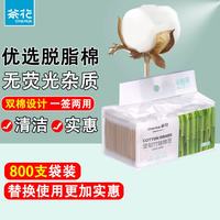 茶花 310003 坚韧竹轴棉签 圆头+圆头款 800支