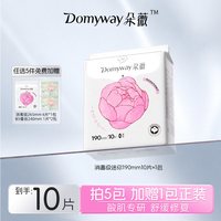 朵薇 黄子韬芍药纯棉卫生巾消毒级日夜用姨妈巾