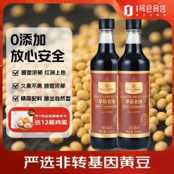 1号会员店 草菇老抽 500ml*2瓶