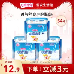 七度空间 冰感护垫超薄款透气护垫迷你小卫生巾姨妈