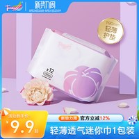 Tmaxx 姨妈巾卫生护垫加长190mm女纯棉抑菌迷你超薄透气卫生巾