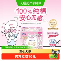 elis 大王elis爱璐茜天使纱织日用卫生巾250mm12P超薄纯棉
