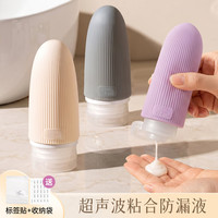桔子灯笼 硅胶旅行分装瓶加厚洗发水沐浴露洗漱套装护肤化妆品便携小样空瓶 2个装60ml紫色+米白+包装袋